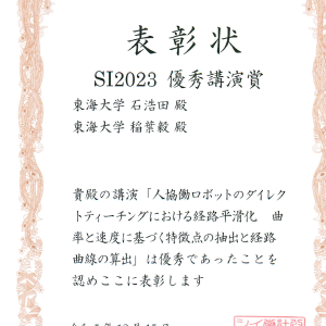 img/SI2023prize.png